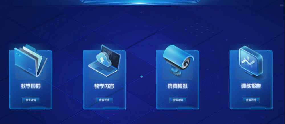 雷達虛擬仿真教學訓練系統(tǒng)